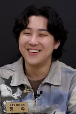 정주