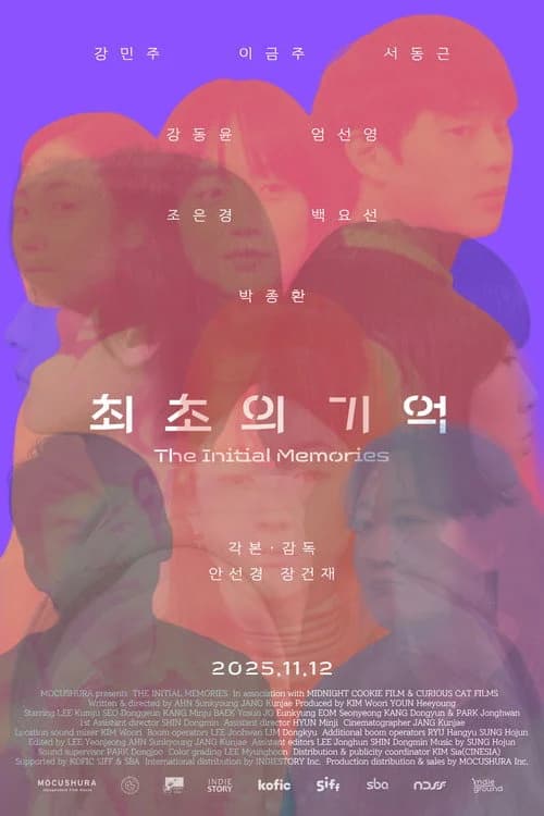The Initial Memories