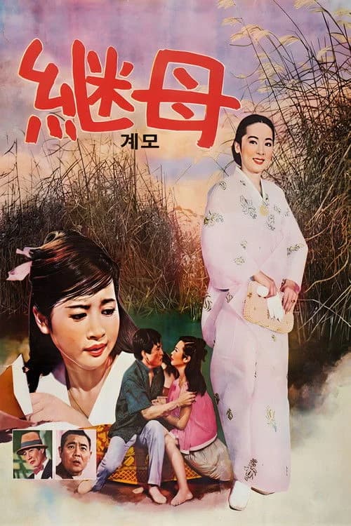 Step-mother