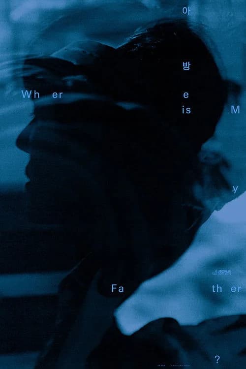 Where is My Father?