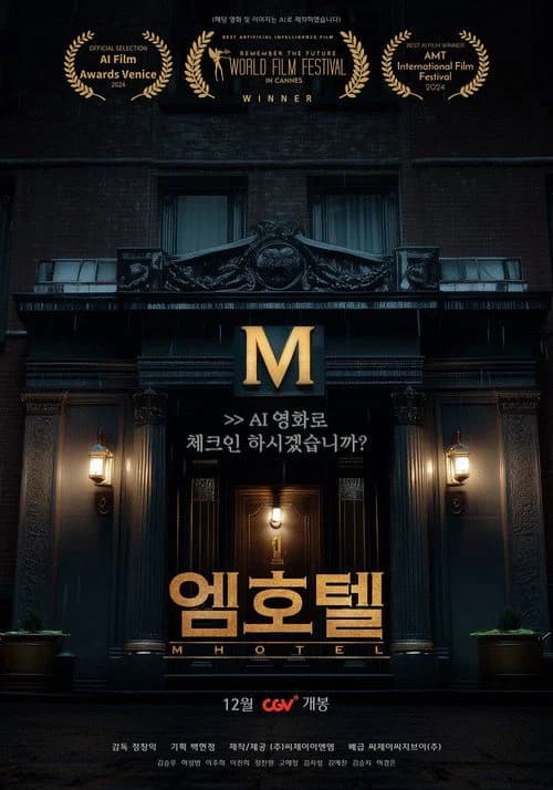 M Hotel