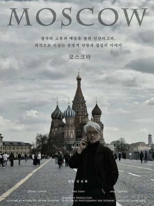Moscow