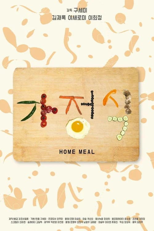 Home meal