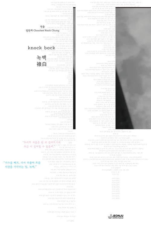 Knock Back