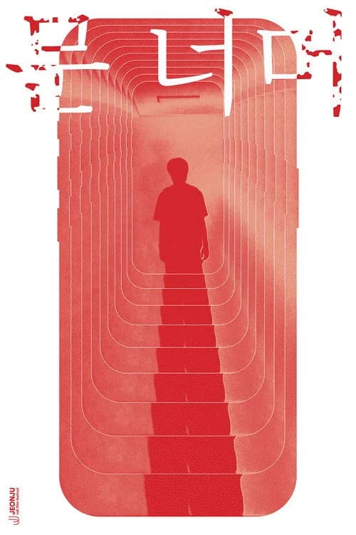 How to Be Left Behind