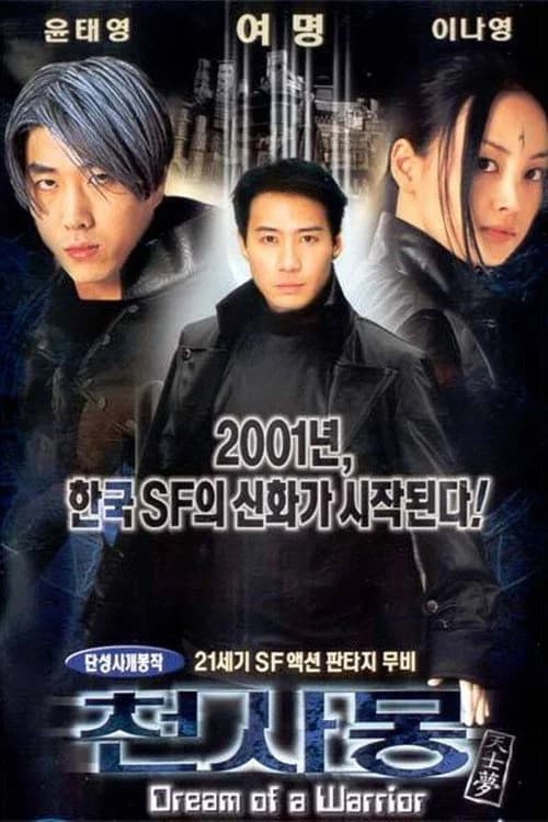 Strongest Chil-woo