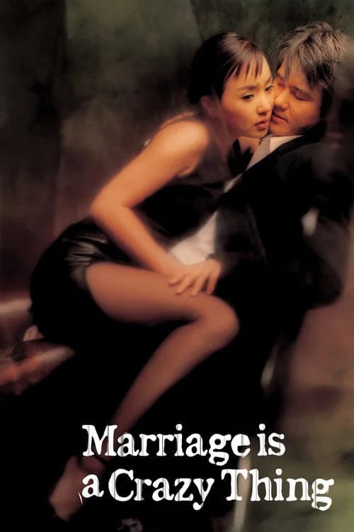 Immutable Law of First Love