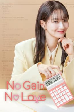 No Gain No Love
