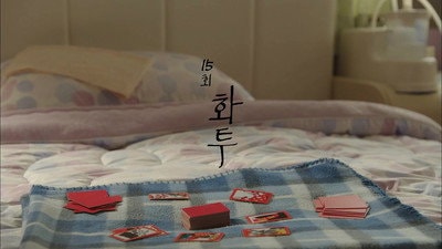 Hwatu