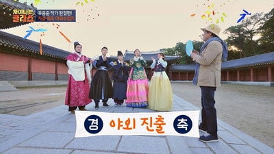 Part 3: The Style and Leisure of Joseon
