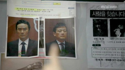 That's Him... Park Man-geun...