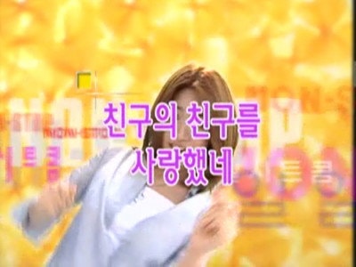 Ep. 5 — Fell for a Friend's Friend