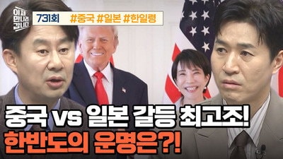 China-Japan Tensions Peak! The Fate of the Korean Peninsula