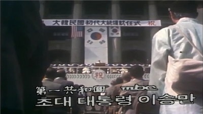 First President Syngman Rhee