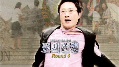 Episode 4