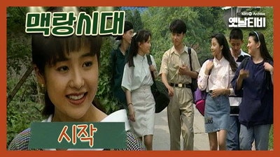Episode 2