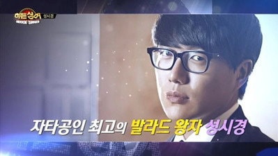 Sung Si-kyung