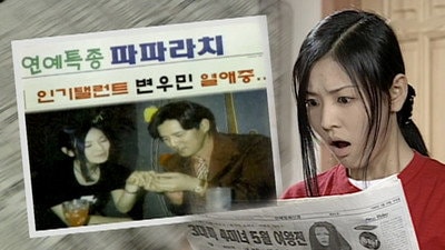 45. The Paparazzi's Photo