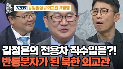 First Reveal: North Korean Diplomat Who Imported Kim Jong-un's Personal Car
