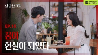 Episode 15