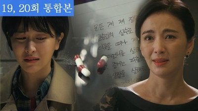 Episode 20