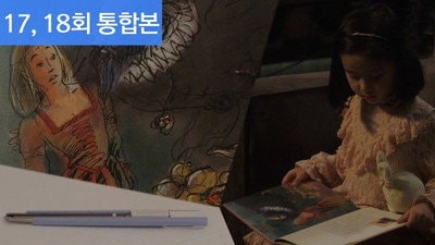 Episode 18