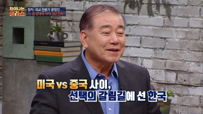Korea's Survival Strategy Caught Between the US and China