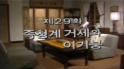 The Jokcheonggye Purge and Yi Gi-bung