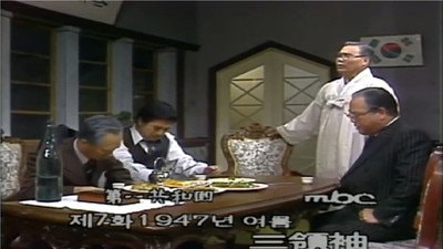 Summer 1947: Sam Yeong-su