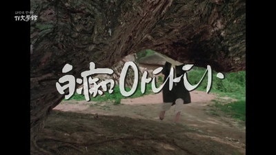 Baekchi Adada (1983)