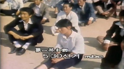 The May 30 Election