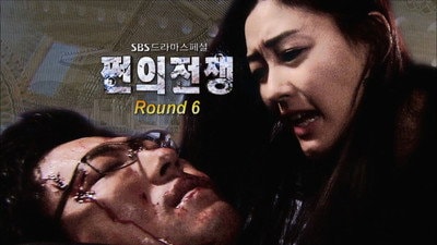 Episode 6