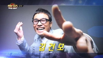Kim Geon-mo