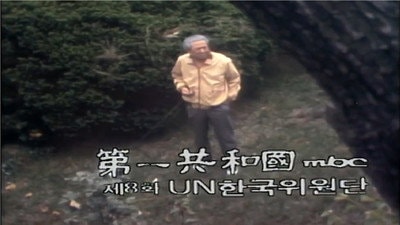 UN Commission on Korea