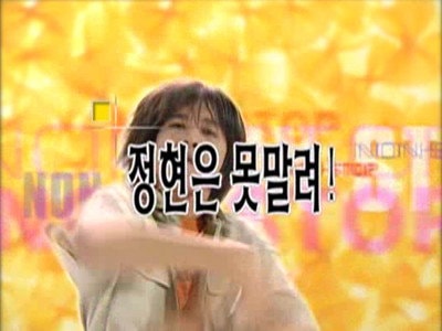 There's No Stopping Jeong Hyeon-eun