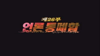 Episode 26