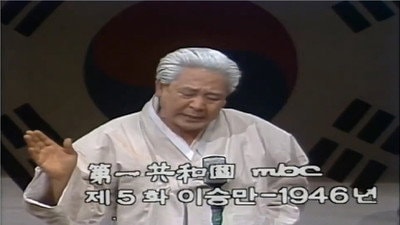 Syngman Rhee, 1946