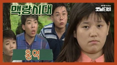 Episode 5