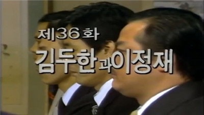 Kim Du-han and Lee Jeong-jae