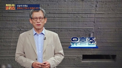 Part 1: The Dignity of Joseon