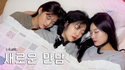 Room for Three
