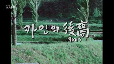 Children of Cain (1983)