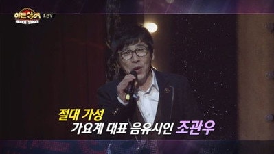 Jo Kwan-woo