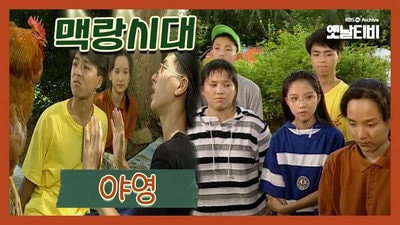 Episode 4