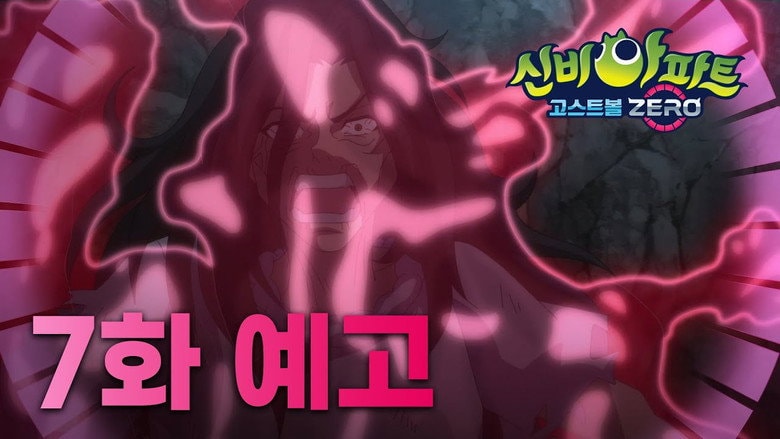 Episode 7