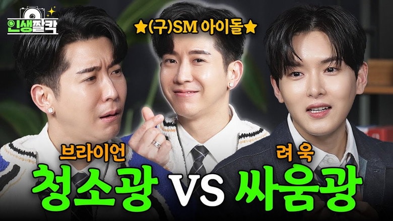 Ep.04 Brian (Fly to the Sky)