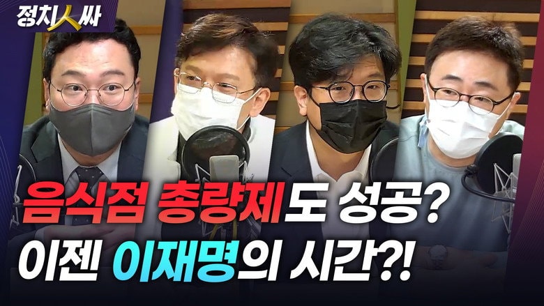 Episode 110