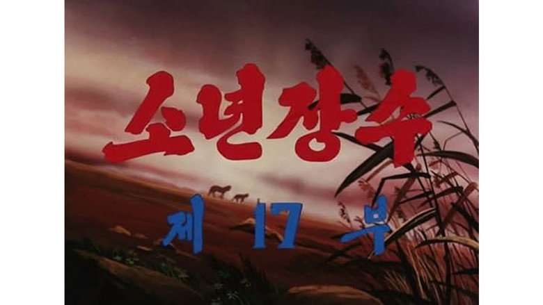Episode 17