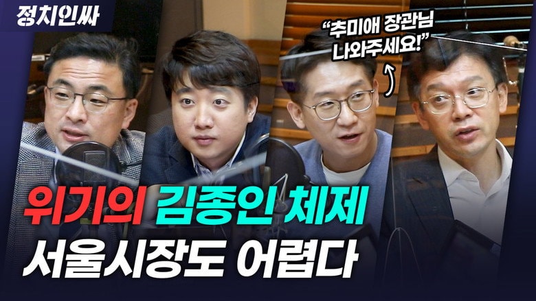 Episode 37