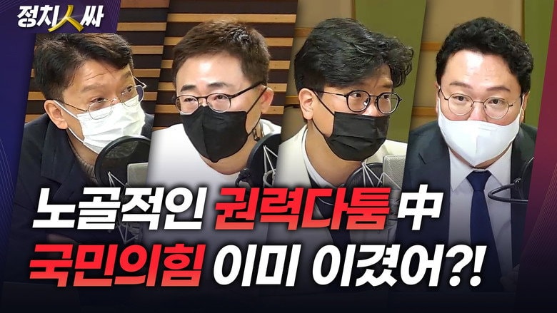 Episode 114